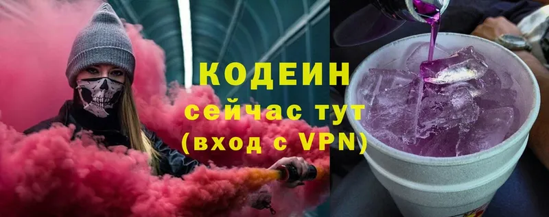 Кодеин Purple Drank  даркнет сайт  Рыбинск 