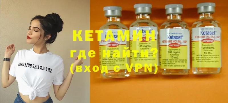 что такое наркотик  Рыбинск  КЕТАМИН VHQ 