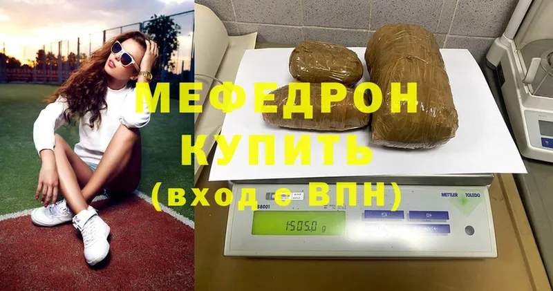 Мефедрон mephedrone  mega ссылки  Рыбинск 